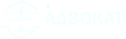 advokat_kazan 1